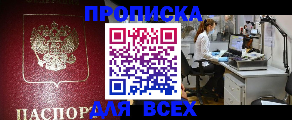 временная регистрация надежно в Буйнакске