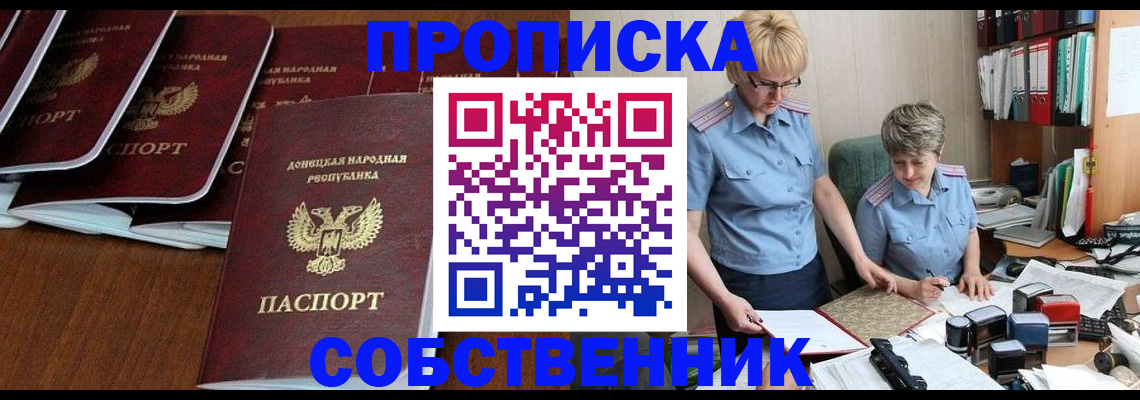 прописка ребенка в Буйнакске