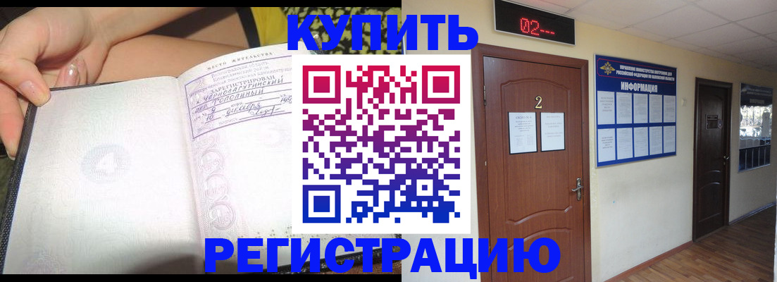 временная регистрация 2025 в Буйнакске
