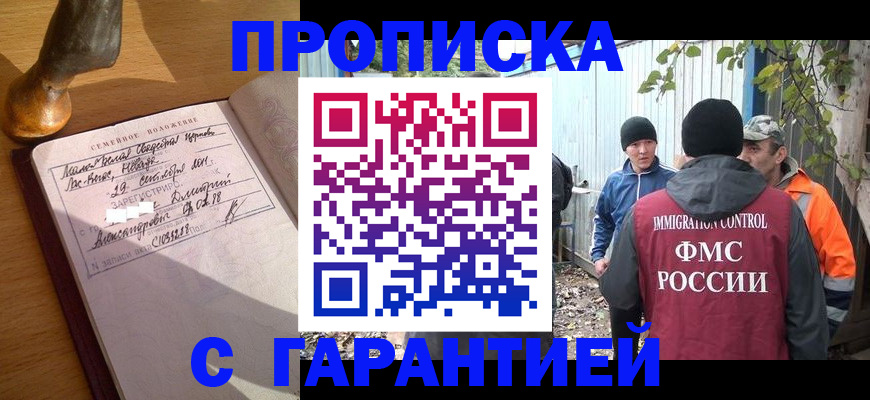 временная регистрация 2025 в Буйнакске