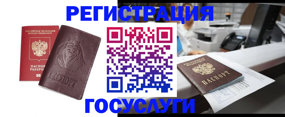 прописка для школы в Буйнакске