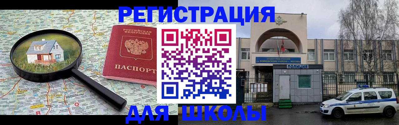 прописка ребенка в Буйнакске
